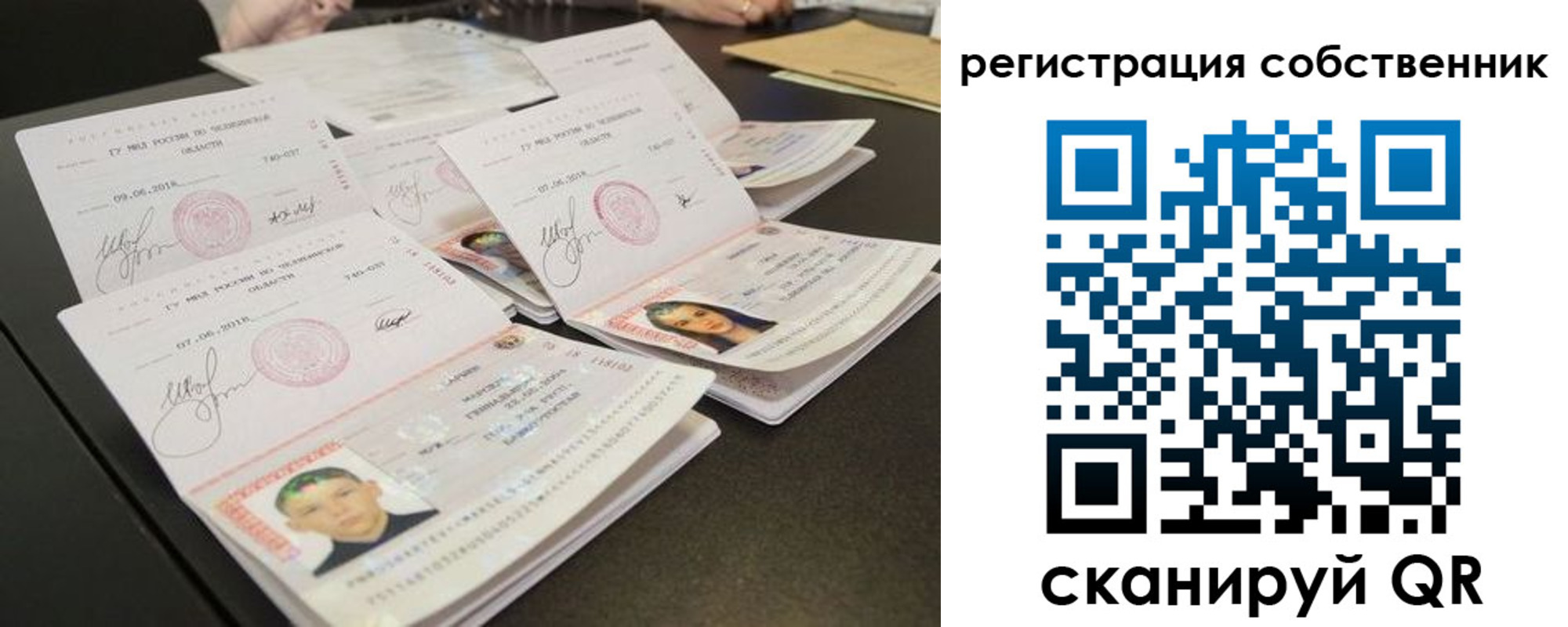 прописка 2025 в Скопине