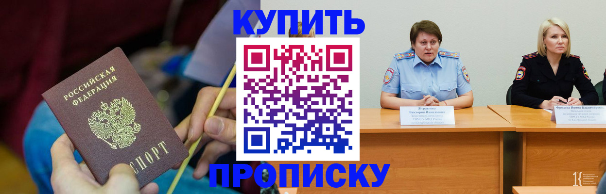 временная регистрация гарантия в Скопине