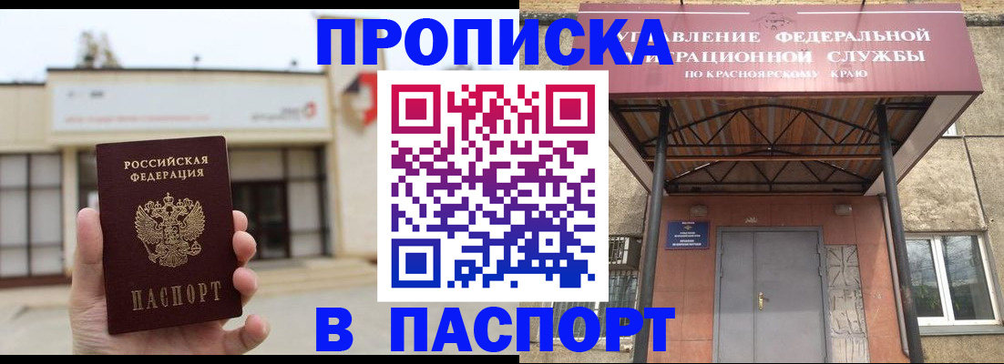 временная регистрация собственник в Скопине