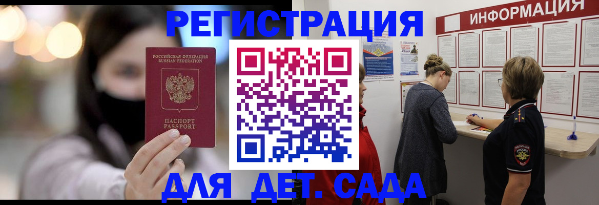 прописка в Скопине