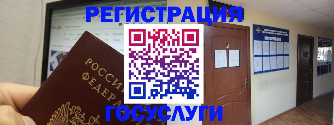 прописка для кредита в Скопине