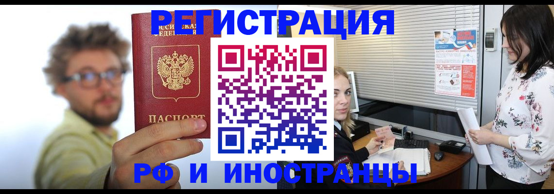 временная регистрация поиск в Скопине