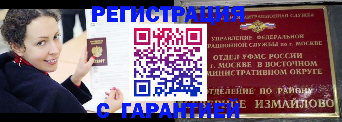 временная регистрация госуслуги в Скопине